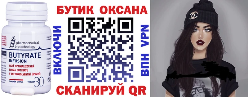 Бутират BDO  даркнет сайт  Десногорск 