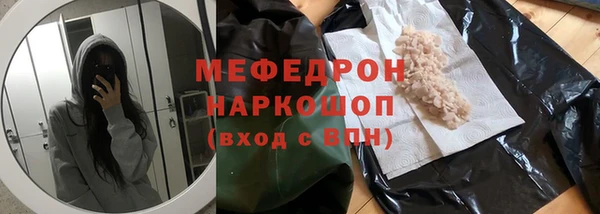 метамфетамин Бронницы