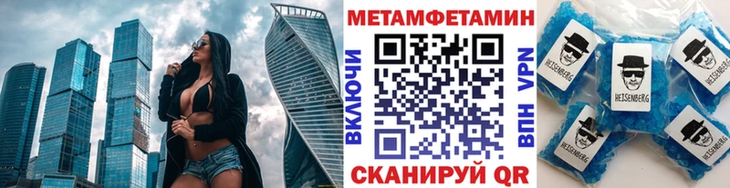МЕТАМФЕТАМИН винт  Десногорск 
